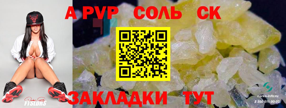 APVP мука Заволжье