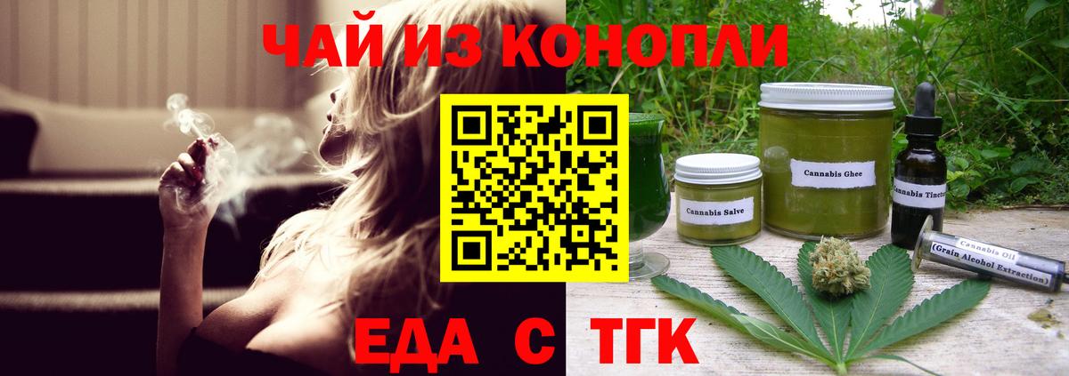 Заволжье  Cannafood конопля  Вход с VPN 