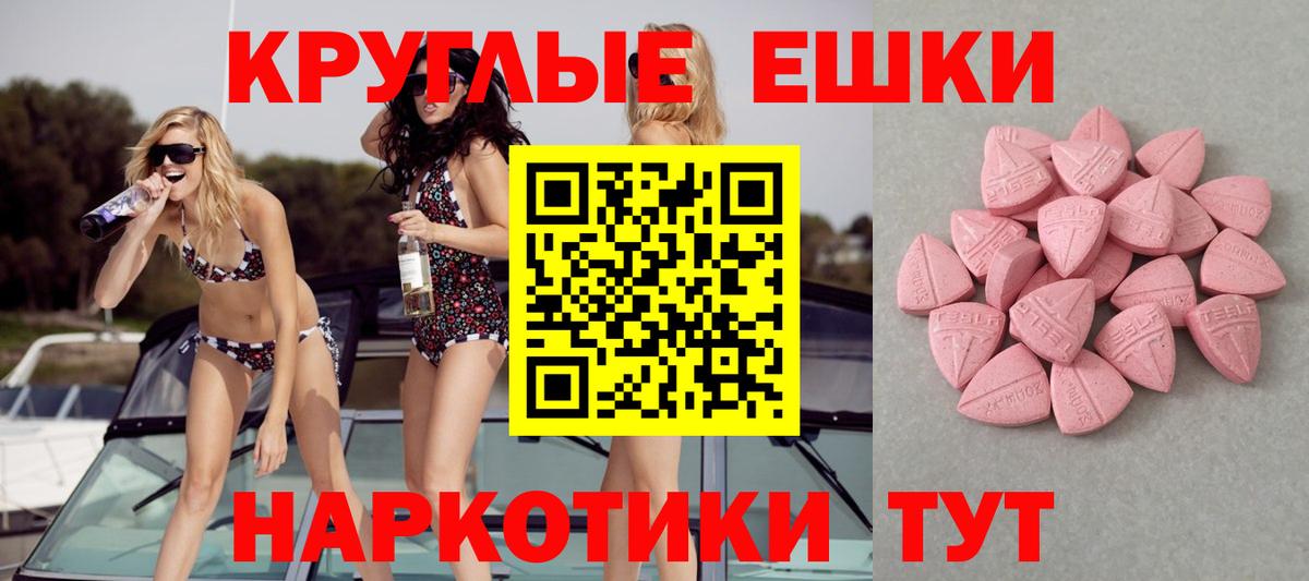 Заволжье  Экстази  Вход с VPN  ОМГ ОМГ ССЫЛКА  Ecstasy TESLA  ЭКСТАЗИ ешки 