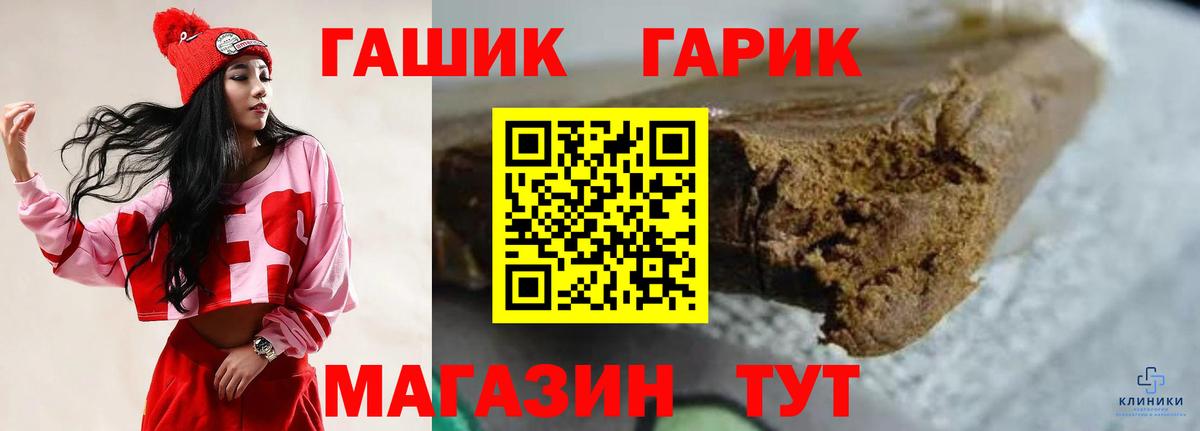ГАШИШ гарик Заволжье
