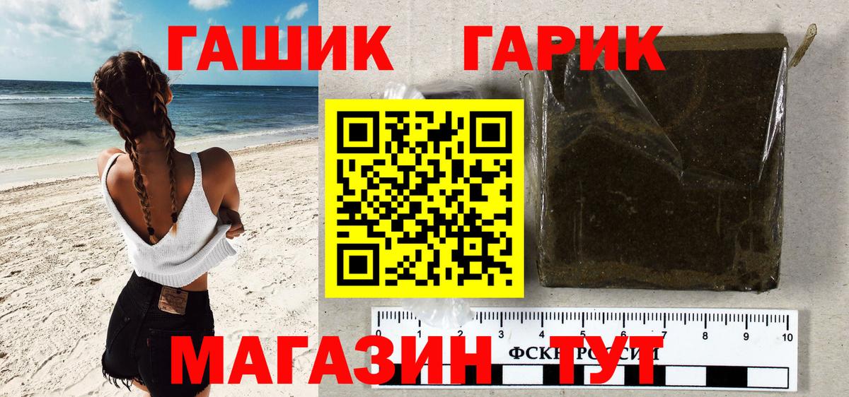 Гашиш Cannabis  ГАШ  Заволжье  Вход с VPN 