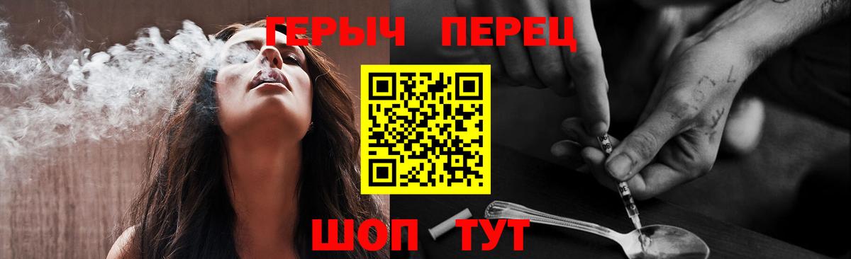 ГЕРОИН  Вход с VPN  Заволжье  ГЕРОИН белый 