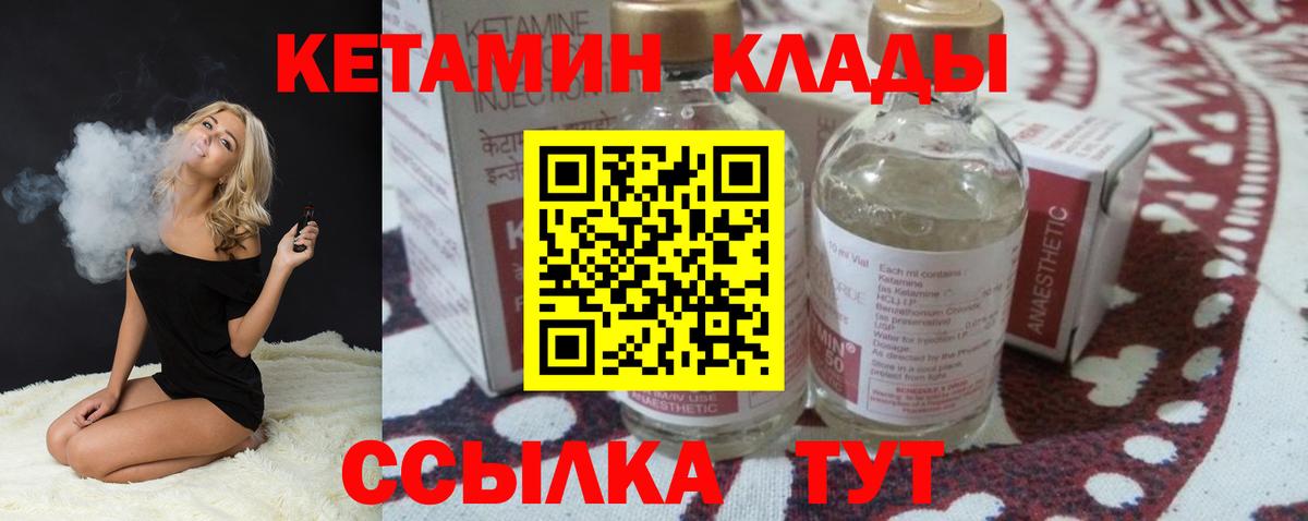 Кетамин ketamine Заволжье