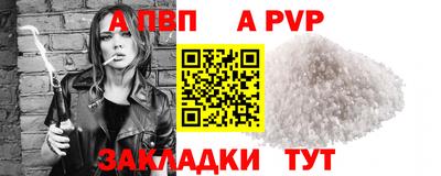 apvp Ливны