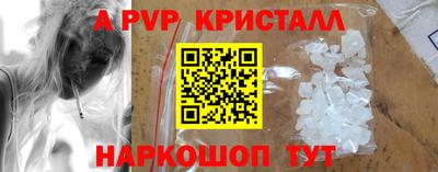 apvp Ливны