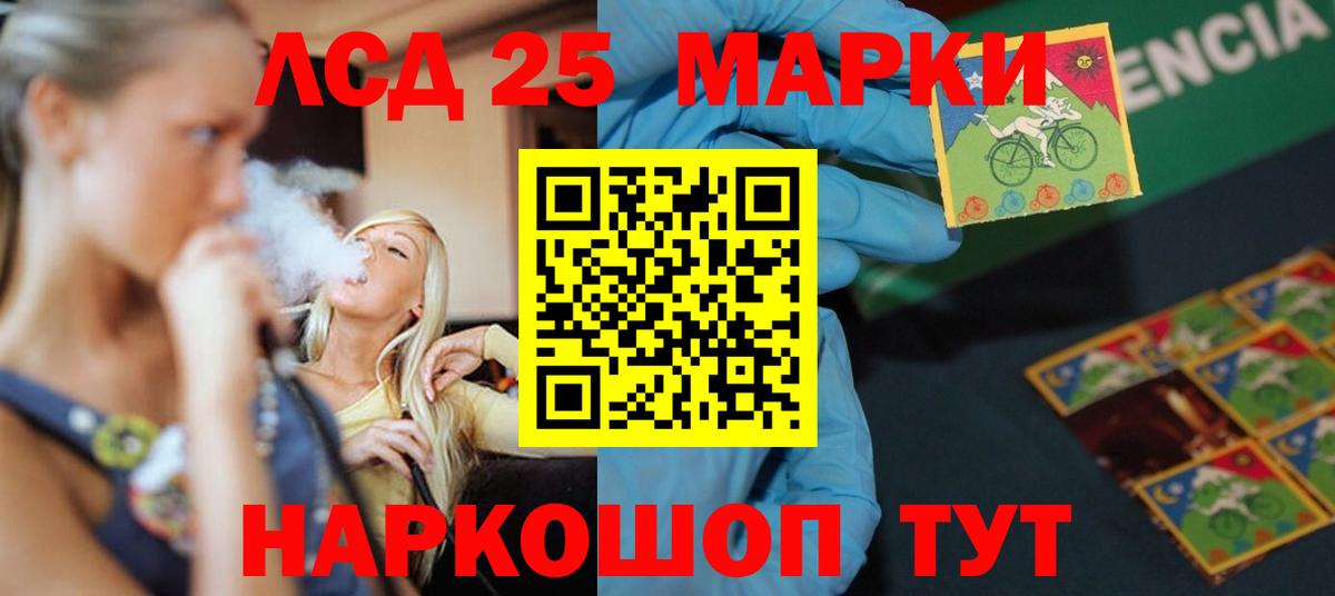 LSD-25 экстази ecstasy  ЛСД экстази кислота  LSD-25 экстази  Вход с VPN  Заволжье 