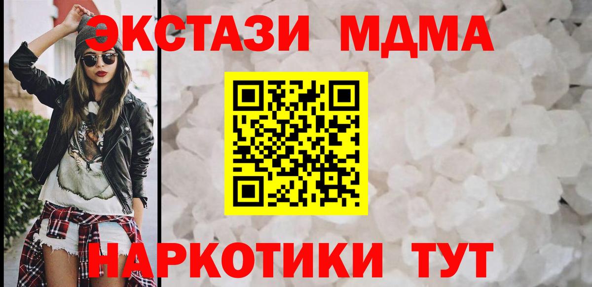 MDMA crystal  MDMA  Заволжье  Вход с VPN 