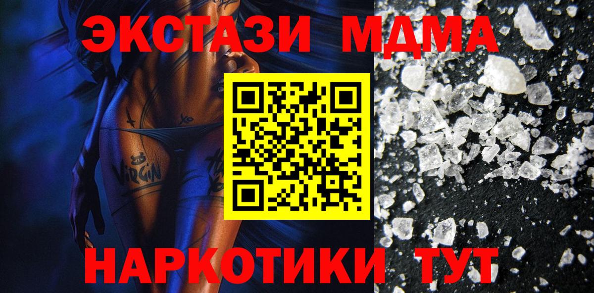 MDMA VHQ Заволжье