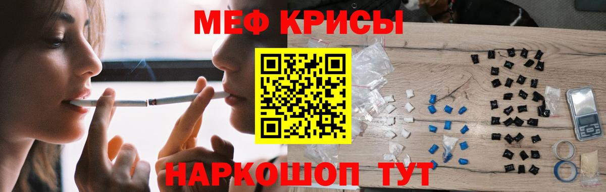 Мефедрон 4 MMC  МЯУ-МЯУ  Заволжье  Вход с VPN 