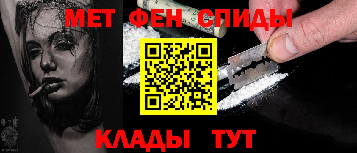 МЕТАМФЕТАМИН Декстрометамфетамин 99.9%  Вход с VPN  Метамфетамин  Заволжье  МЕТАМФЕТАМИН Декстрометамфетамин 99.9% 