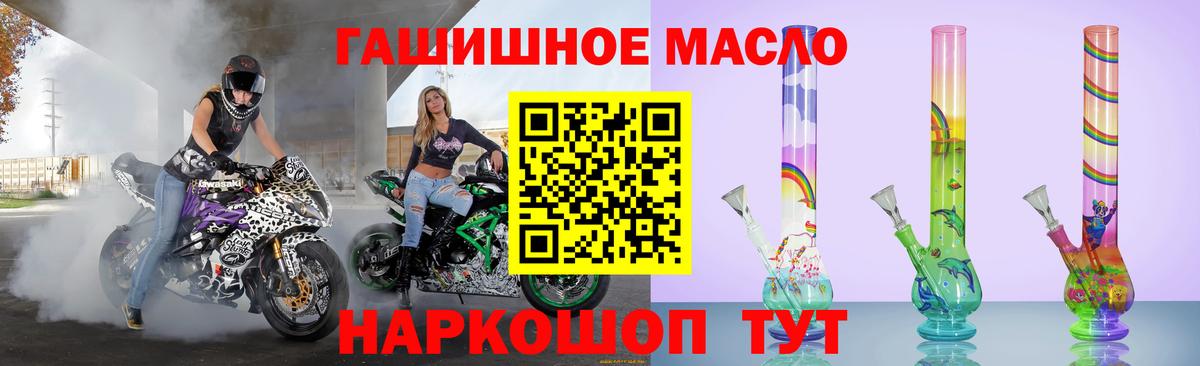 Заволжье  Дистиллят ТГК THC oil  купить наркоту  Вход с VPN 